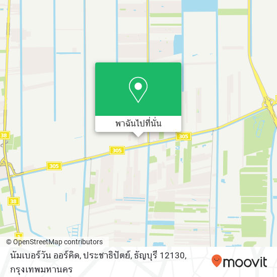 นัมเบอร์วัน ออร์คิด, ประชาธิปัตย์, ธัญบุรี 12130 แผนที่