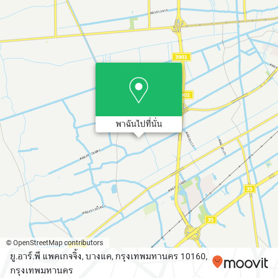 ยู.อาร์.พี แพคเกจจิ้ง, บางแค, กรุงเทพมหานคร 10160 แผนที่