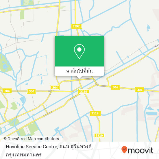 Havoline Service Centre, ถนน สุวินทวงศ์ แผนที่