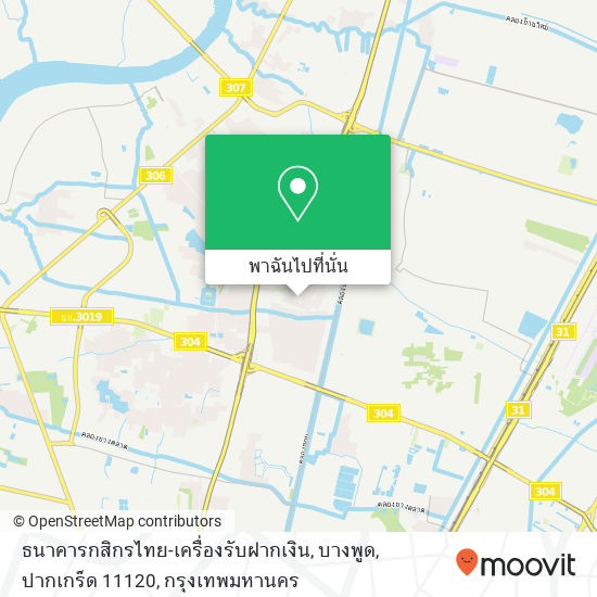 ธนาคารกสิกรไทย-เครื่องรับฝากเงิน, บางพูด, ปากเกร็ด 11120 แผนที่