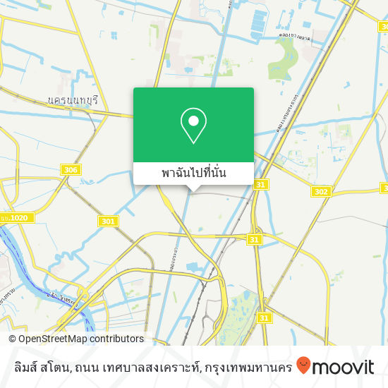 ลิมส์ สโตน, ถนน เทศบาลสงเคราะห์ แผนที่