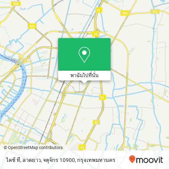 ไดซ์ ที, ลาดยาว, จตุจักร 10900 แผนที่