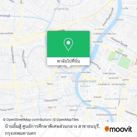 บ้านยิ้มสู้ ศูนย์การศึกษาพิเศษส่วนกลาง สาขาธนบุรี แผนที่