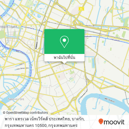 พารา แทรเวล เน็ทเวิร์คส์ ประเทศไทย, บางรัก, กรุงเทพมหานคร 10500 แผนที่