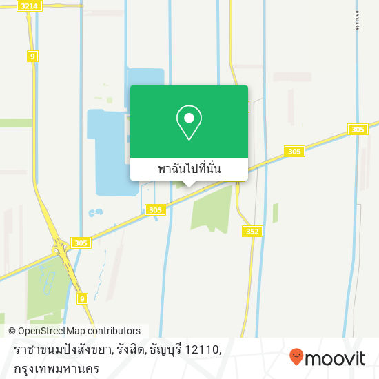 ราชาขนมปังสังขยา, รังสิต, ธัญบุรี 12110 แผนที่