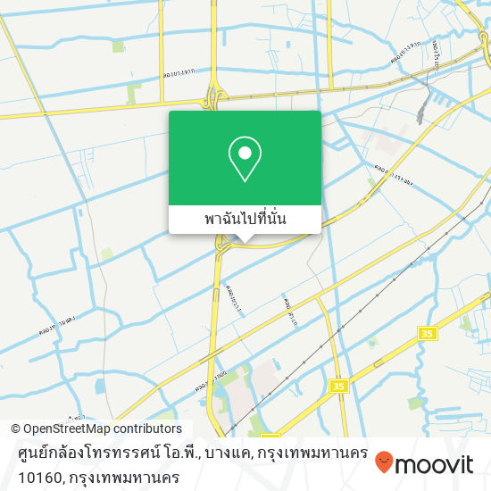 ศูนย์กล้องโทรทรรศน์ โอ.พี., บางแค, กรุงเทพมหานคร 10160 แผนที่