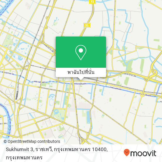 Sukhumvit 3, ราชเทวี, กรุงเทพมหานคร 10400 แผนที่