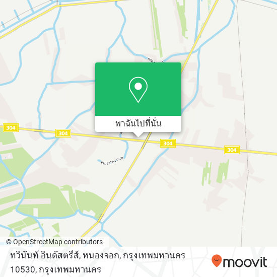 ทวินันท์ อินดัสตรีส์, หนองจอก, กรุงเทพมหานคร 10530 แผนที่