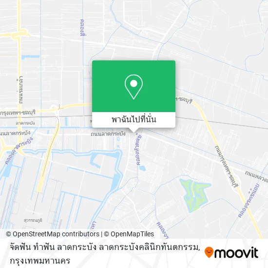 จัดฟัน ทำฟัน ลาดกระบัง ลาดกระบังคลินิกทันตกรรม แผนที่