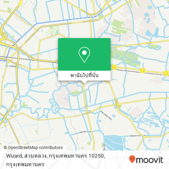 Wizard, สวนหลวง, กรุงเทพมหานคร 10250 แผนที่