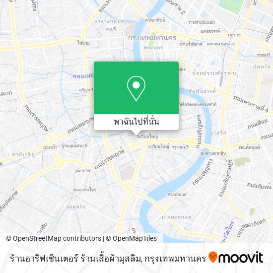 ร้านอาริฟเซ็นเตอร์ ร้านเสื้อผ้ามุสลิม แผนที่