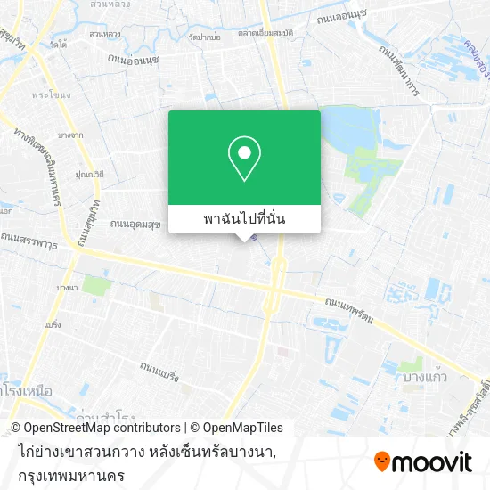 ไก่ย่างเขาสวนกวาง หลังเซ็นทรัลบางนา แผนที่