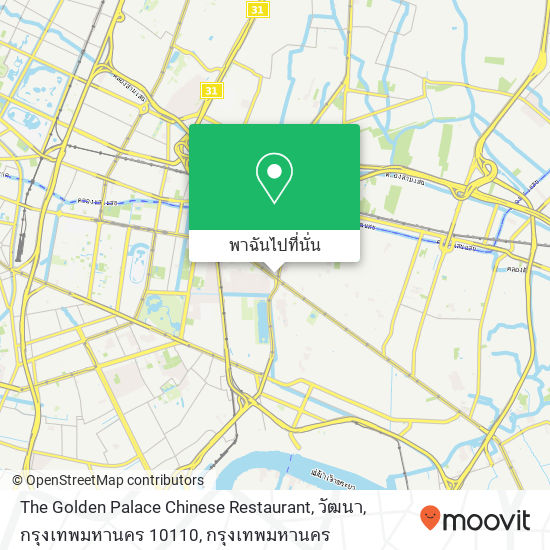 The Golden Palace Chinese Restaurant, วัฒนา, กรุงเทพมหานคร 10110 แผนที่