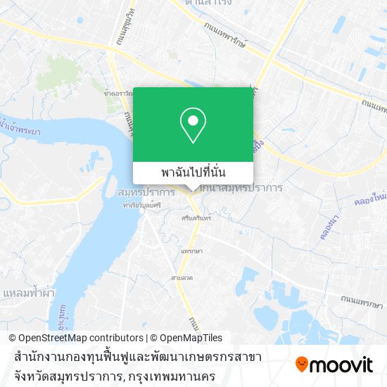 สำนักงานกองทุนฟื้นฟูและพัฒนาเกษตรกรสาขาจังหวัดสมุทรปราการ แผนที่