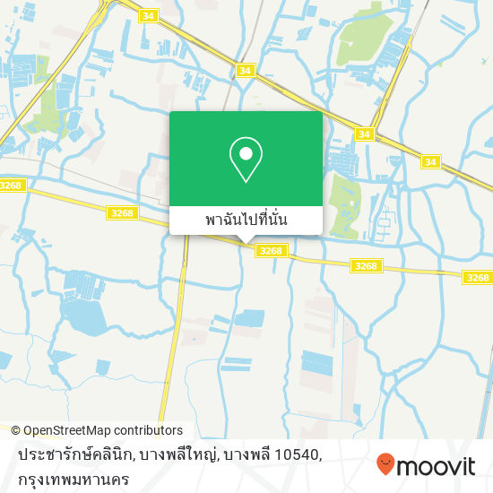 ประชารักษ์คลินิก, บางพลีใหญ่, บางพลี 10540 แผนที่