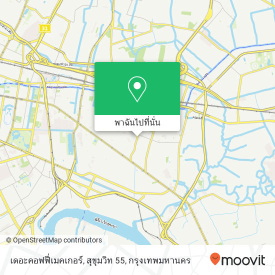 เดอะคอฟฟี่เมคเกอร์, สุขุมวิท 55 แผนที่