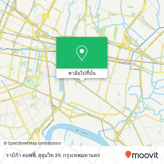 ราบิก้า คอฟฟี่, สุขุมวิท 39 แผนที่