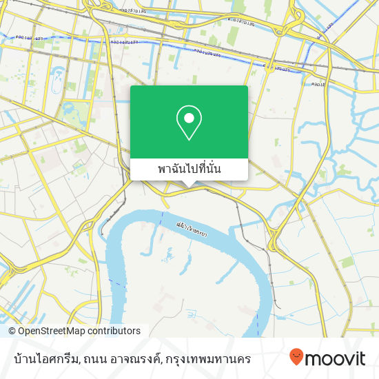 บ้านไอศกรีม, ถนน อาจณรงค์ แผนที่