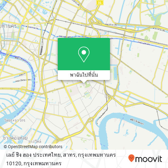 เลย์ ชิง ฮอง ประเทศไทย, สาทร, กรุงเทพมหานคร 10120 แผนที่