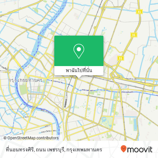 ที่นอนทรงศิริ, ถนน เพชรบุรี แผนที่