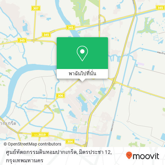 ศูนย์หัตถกรรมดินหอมปากเกร็ด, มิตรประชา 12 แผนที่