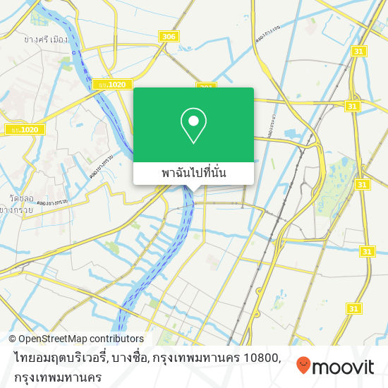 ไทยอมฤตบริเวอรี่, บางซื่อ, กรุงเทพมหานคร 10800 แผนที่