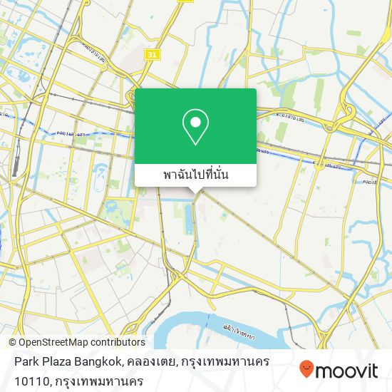 Park Plaza Bangkok, คลองเตย, กรุงเทพมหานคร 10110 แผนที่