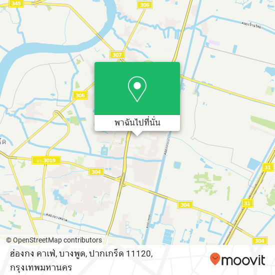 ฮ่องกง คาเฟ่, บางพูด, ปากเกร็ด 11120 แผนที่