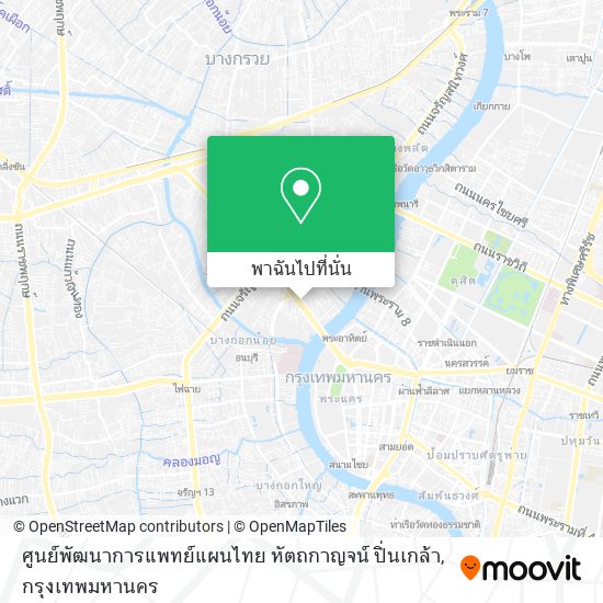 ศูนย์พัฒนาการแพทย์แผนไทย หัตถกาญจน์ ปิ่นเกล้า แผนที่