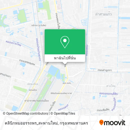 คลินิกหมออรรถพร,,สะพานใหม่ แผนที่