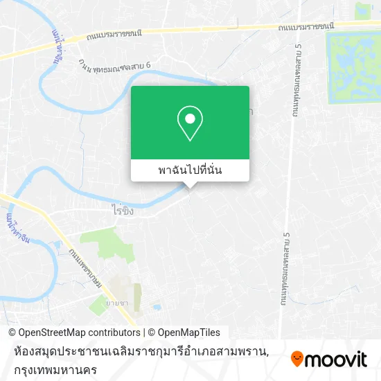 ห้องสมุดประชาชนเฉลิมราชกุมารีอำเภอสามพราน แผนที่