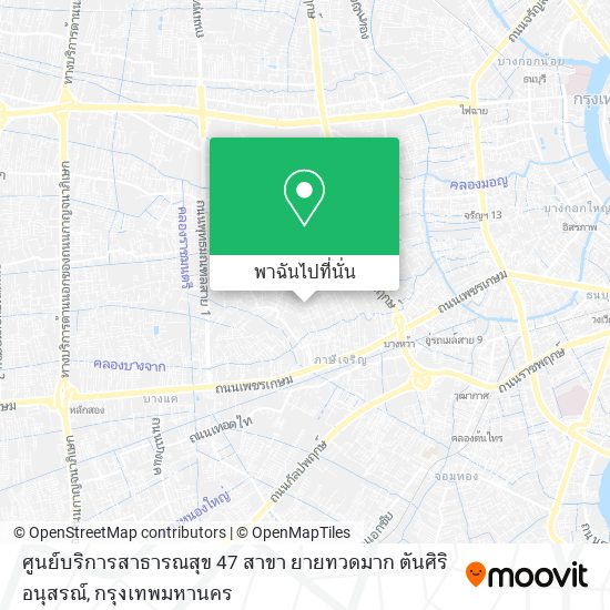 ศูนย์บริการสาธารณสุข 47 สาขา ยายทวดมาก ตันศิริอนุสรณ์ แผนที่