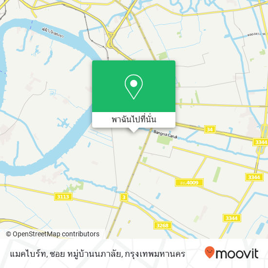 แมคไบร์ท, ซอย หมู่บ้านนภาลัย แผนที่