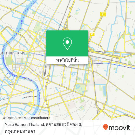 Yuzu Ramen Thailand, สยามสแควร์ ซอย 3 แผนที่