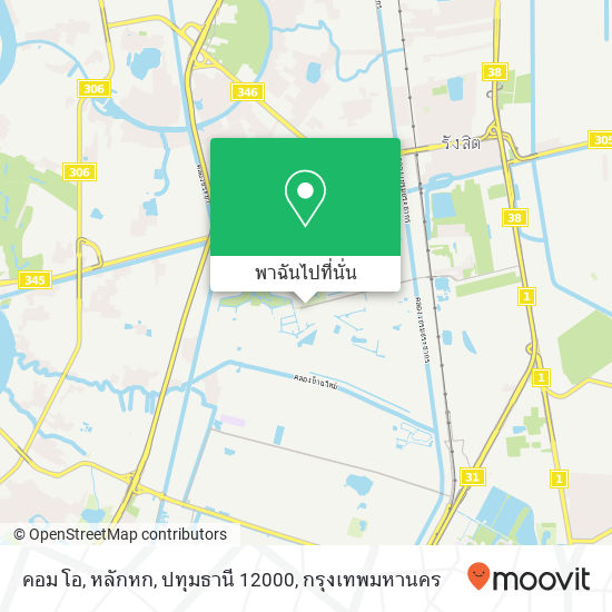 คอม โอ, หลักหก, ปทุมธานี 12000 แผนที่