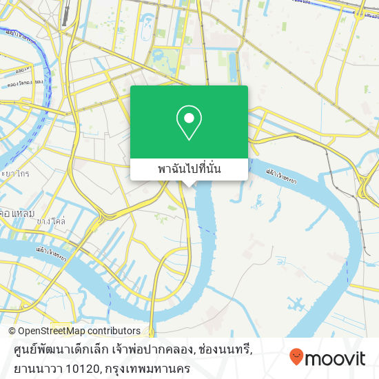 ศูนย์พัฒนาเด็กเล็ก เจ้าพ่อปากคลอง, ช่องนนทรี, ยานนาวา 10120 แผนที่