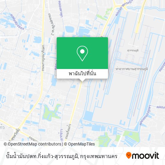 ปั๊มน้ำมันปตท.กิ่งแก้ว-สุวรรณภูมิ แผนที่