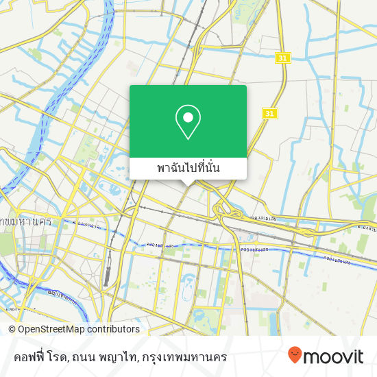 คอฟฟี่ โรด, ถนน พญาไท แผนที่