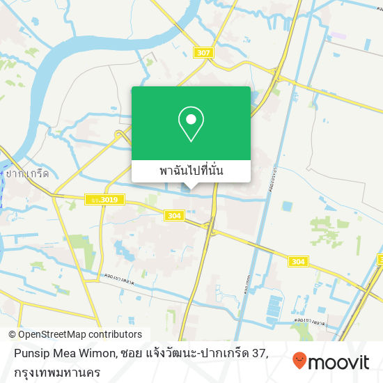 Punsip Mea Wimon, ซอย แจ้งวัฒนะ-ปากเกร็ด 37 แผนที่