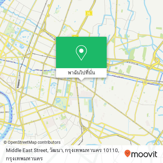 Middle East Street, วัฒนา, กรุงเทพมหานคร 10110 แผนที่