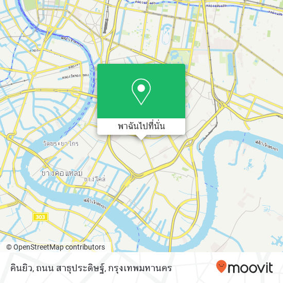 คินยิว, ถนน สาธุประดิษฐ์ แผนที่