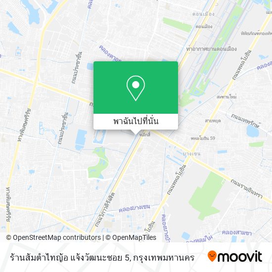 ร้านส้มตำไทญ้อ แจ้งวัฒนะซอย 5 แผนที่