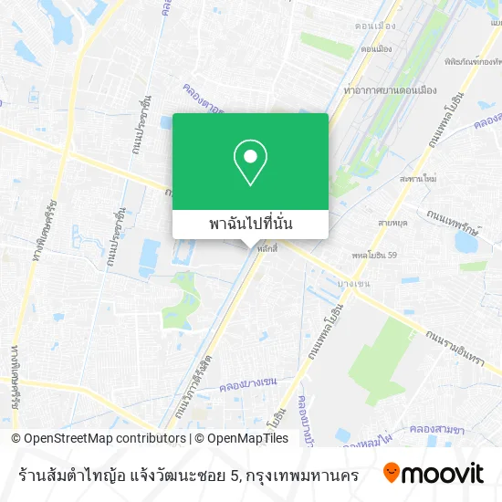 ร้านส้มตำไทญ้อ แจ้งวัฒนะซอย 5 แผนที่