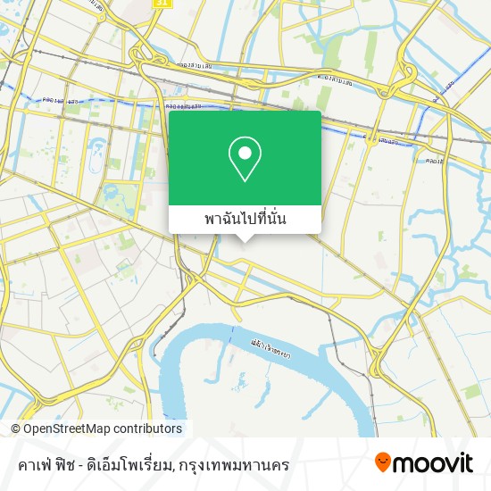 คาเฟ่ ฟิช - ดิเอ็มโพเรี่ยม แผนที่