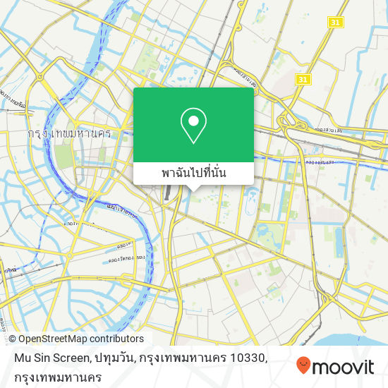 Mu Sin Screen, ปทุมวัน, กรุงเทพมหานคร 10330 แผนที่
