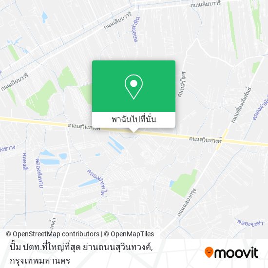 ปั๊ม ปตท.ที่ใหญ่ที่สุด ย่านถนนสุวินทวงค์ แผนที่