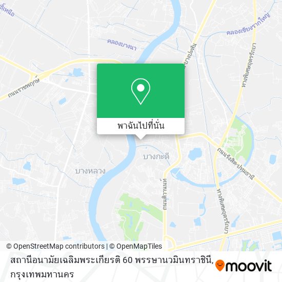 สถานีอนามัยเฉลิมพระเกียรติ 60 พรรษานวมินทราชินี แผนที่