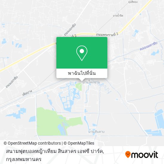 สนามฟุตบอลหญ้าเทียม สินสาคร เอฟซี ปาร์ค แผนที่