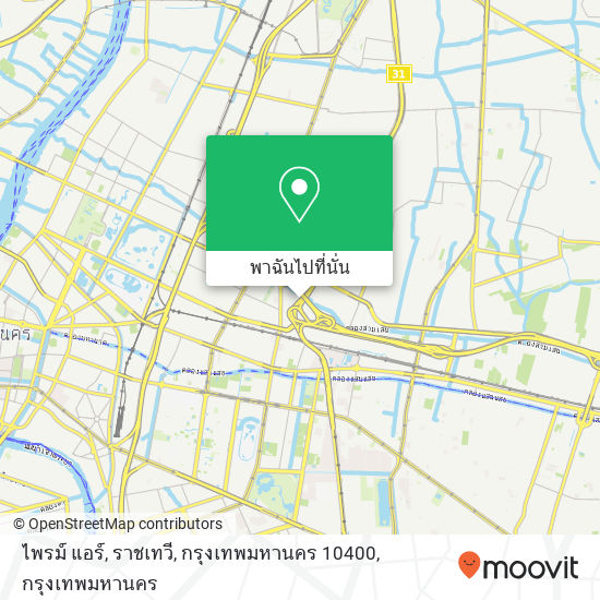 ไพรม์ แอร์, ราชเทวี, กรุงเทพมหานคร 10400 แผนที่