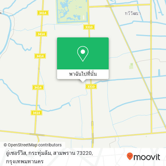 อู่เซอร์วิส, กระทุ่มล้ม, สามพราน 73220 แผนที่